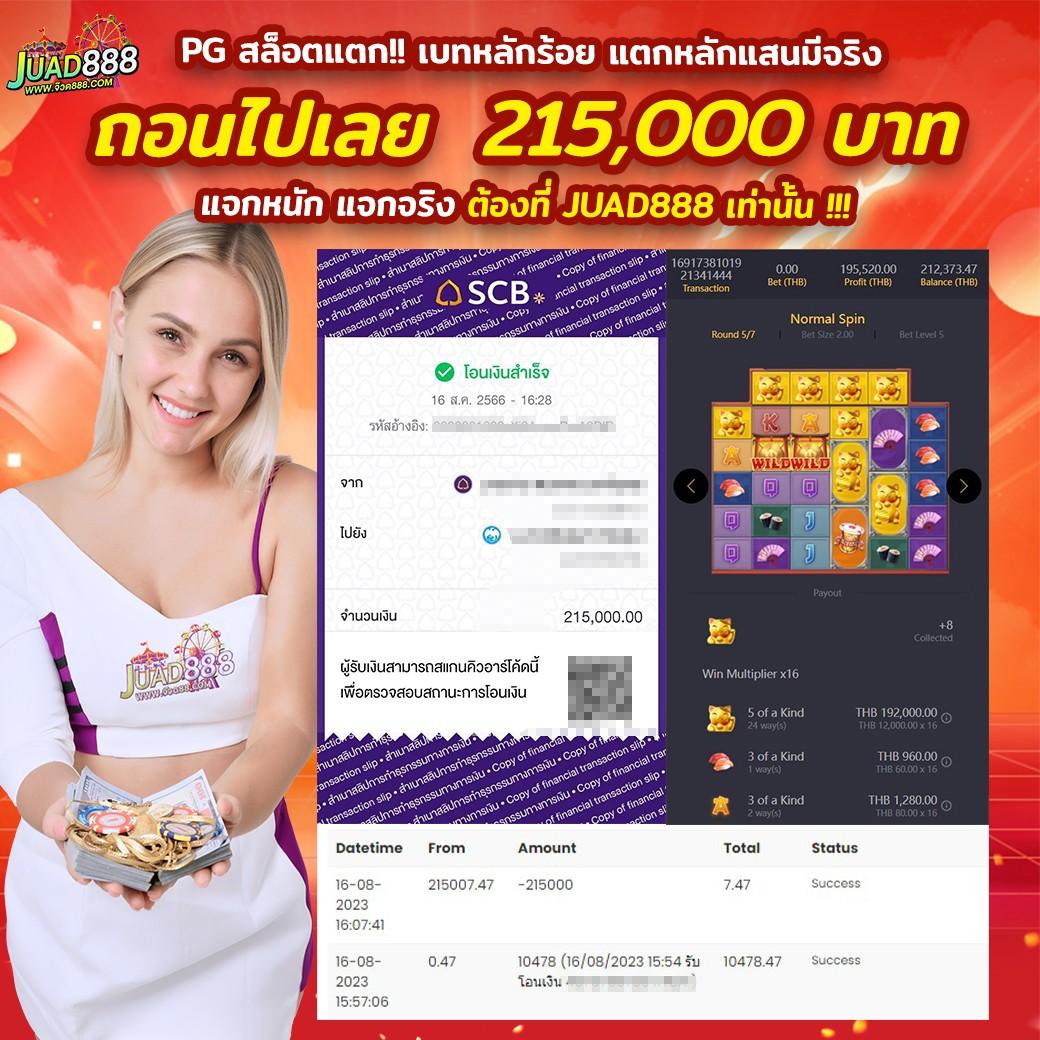 บ้านผลบอลไทย วันนี้ คอบอลพร้อมเช็คผลแม่นยำทุกวินาที