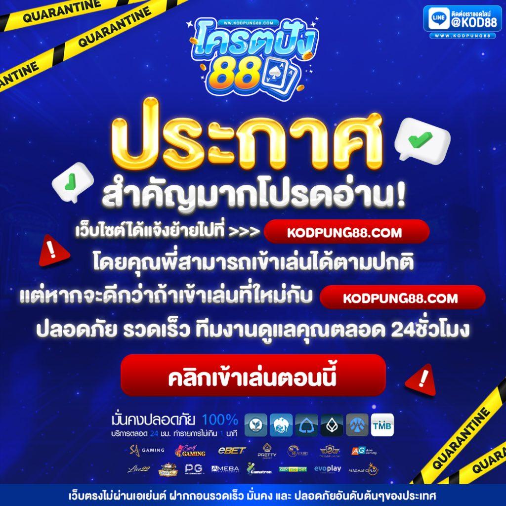 บาผล บอล คาสิโนรูปแบบใหม่ แทงง่าย จ่ายจริงทุกยอดฝาก