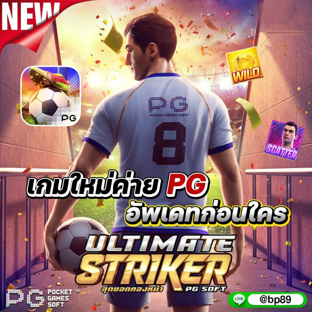บาสสด888 คาสิโนใหม่ล่าสุด ระบบทันสมัย เดิมพันง่ายที่สุดในไทย