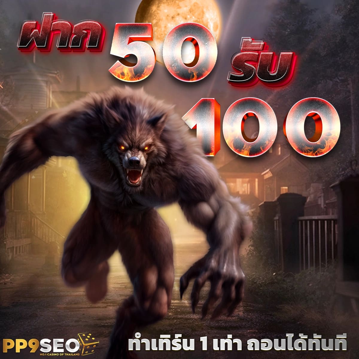 ปังปังสล็อต เว็บตรงสล็อตใหม่ล่าสุด เล่นง่าย จ่ายเต็ม 2024
