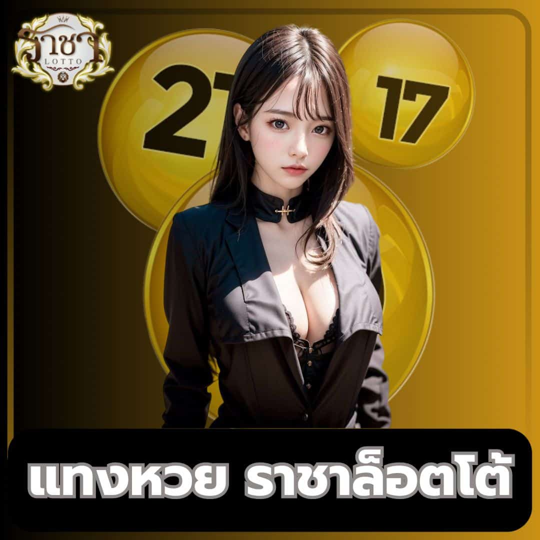 ผผลบอล คาสิโนออนไลน์ครบวงจร เล่นง่าย จ่ายจริง มั่นใจได้