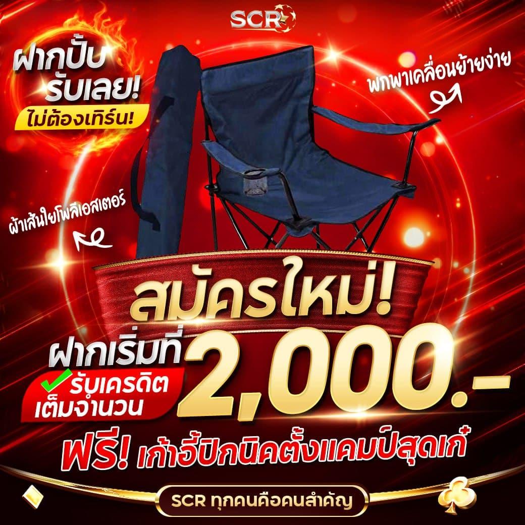 ผล บอล คาสิโนออนไลน์อันดับ1 พร้อมโปรโมชั่นพิเศษวันนี้