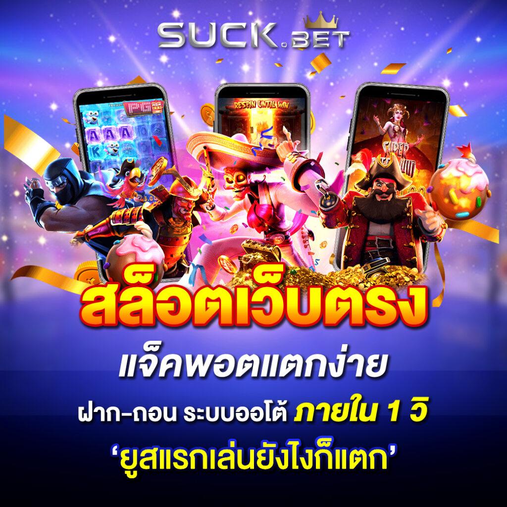 ผลบอดสด คาสิโนออนไลน์ครบวงจร ระบบทันสมัยที่สุดในไทย