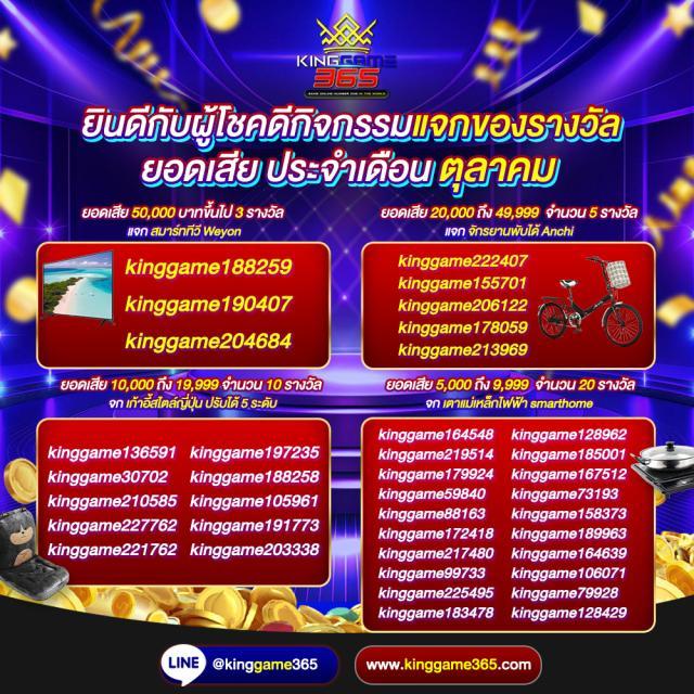 ผลบอล พร้อมราคา อัปเดตล่าสุด ยิ่งเล่นยิ่งได้