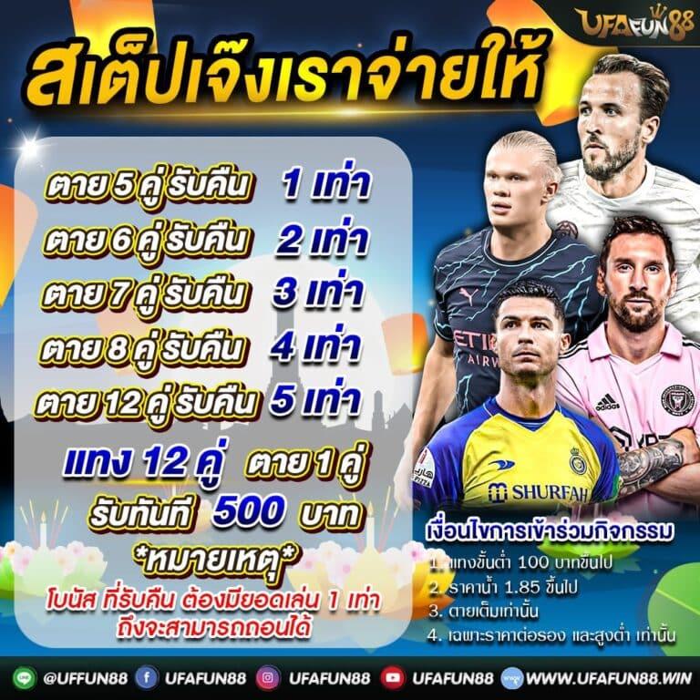ผลบอลพร้อมราคาคาสิโนออนไลน์ คัดสรรโปรโมชั่นใหม่ล่าสุดในไทย