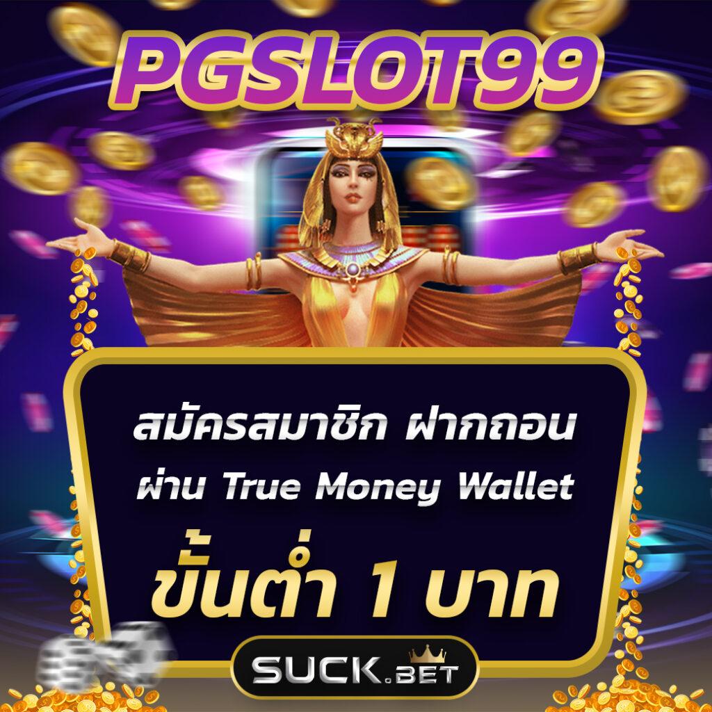 ผลบอลลสด คาสิโนออนไลน์อันดับหนึ่ง มาแรงแห่งปี 2024 เล่นง่าย จ่ายจริง