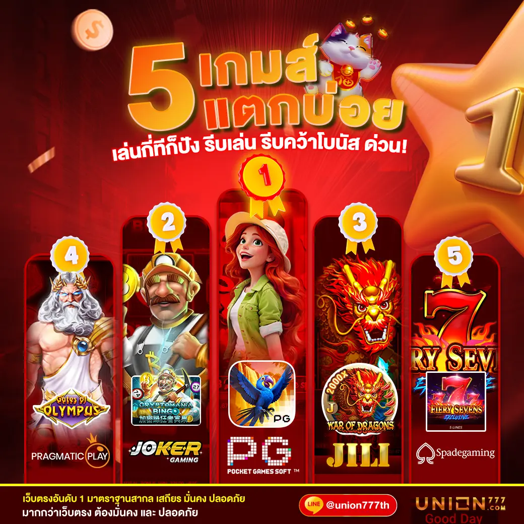 ผลบอลล่าสุด888 รวมข่าวสารและอัปเดตราคาบอลวันนี้ฟรี