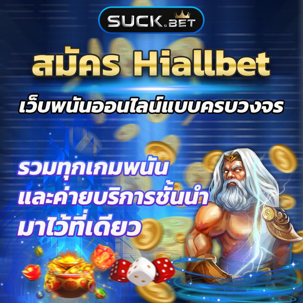 ผลบอลวด คาสิโนออนไลน์อันดับหนึ่ง ช่องทางทำเงินง่ายที่สุดในไทย