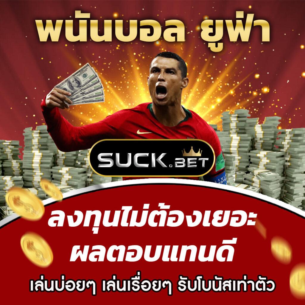 ผลบอลวันนี่ คาสิโนออนไลน์อันดับหนึ่ง ทดลองเล่นฟรีทุกเวลา