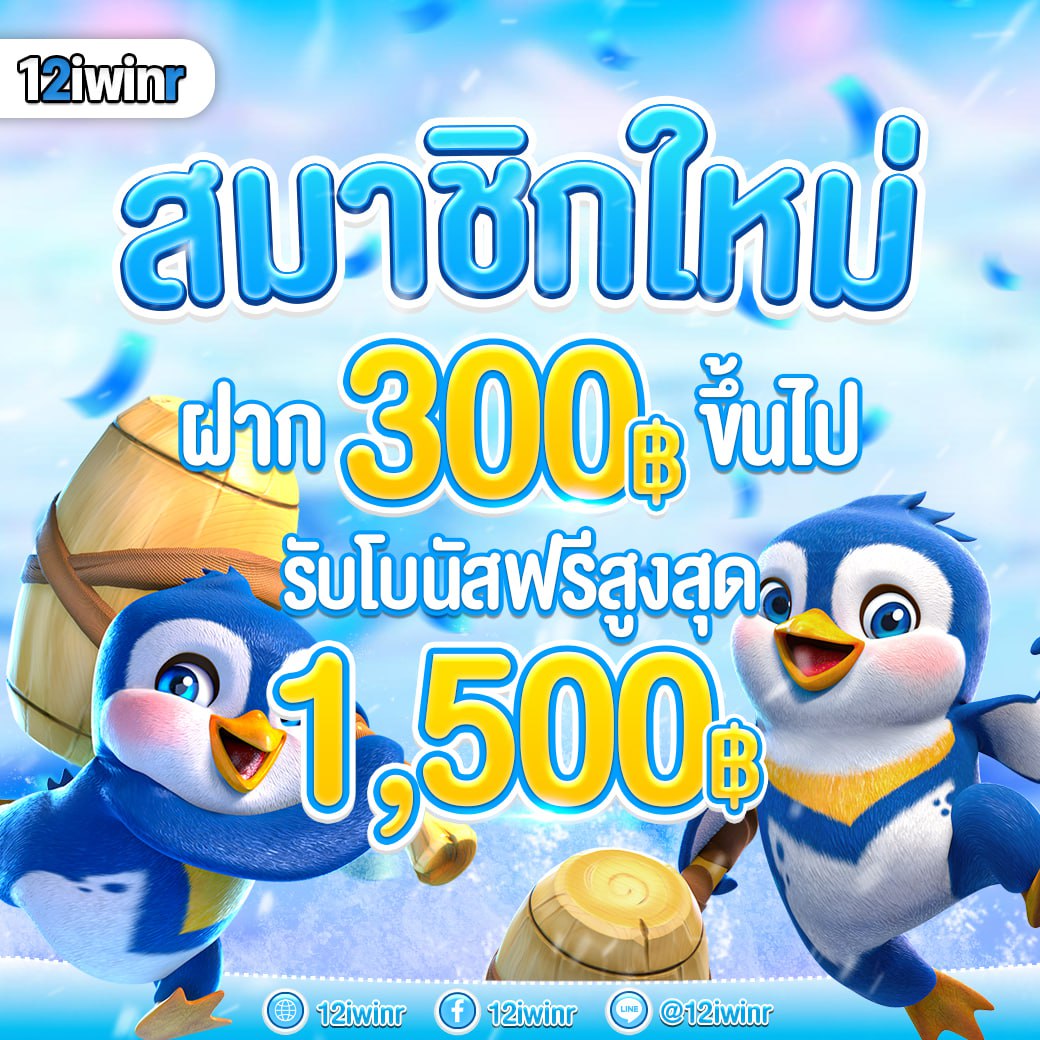 ผลบอลวีไอพี คาสิโนอันดับหนึ่งในไทย แนะนำโอกาสชนะสูงสุด