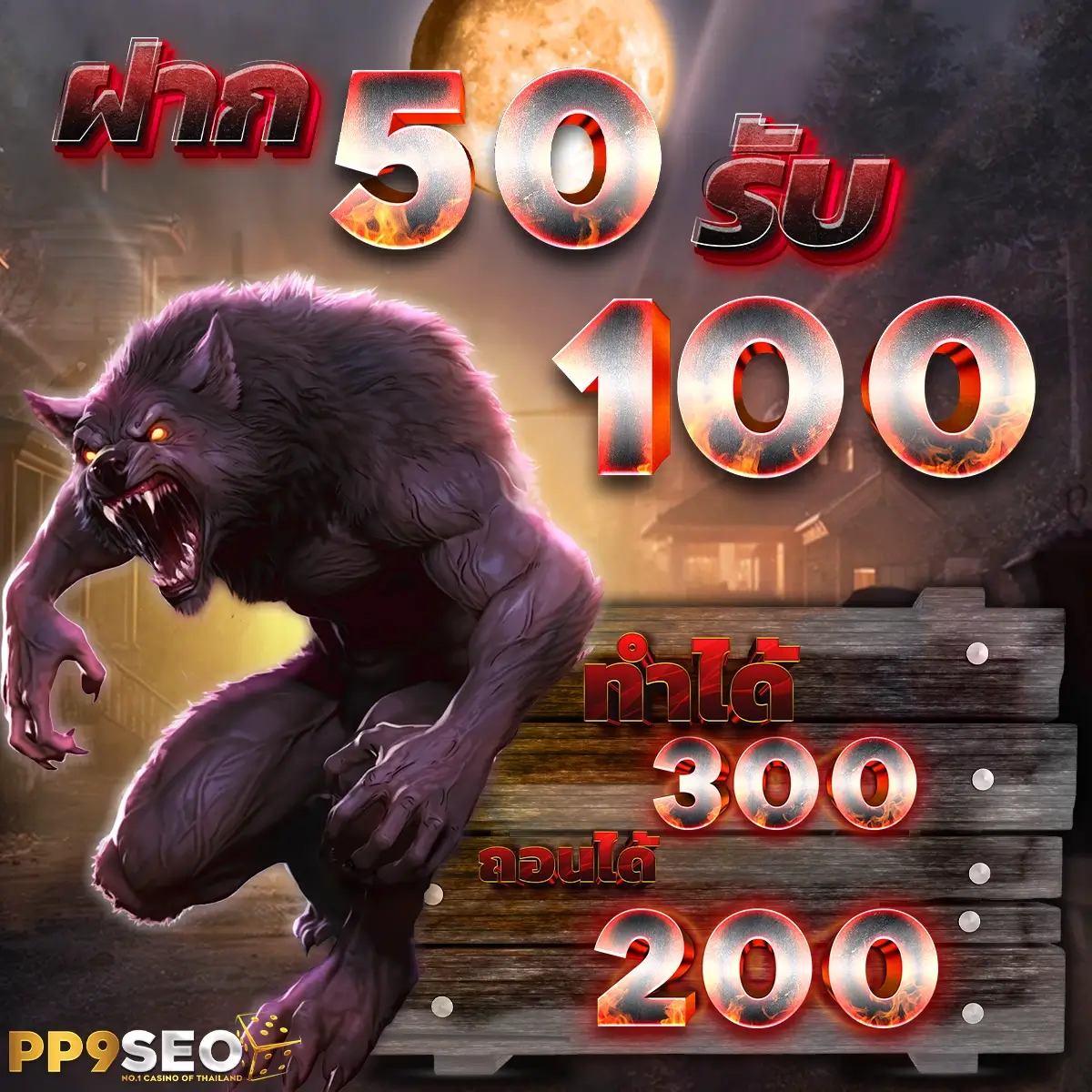 ผลบอลส คาสิโนอันดับหนึ่ง รวมเกมเดิมพันสุดมันส์ในปี 2024