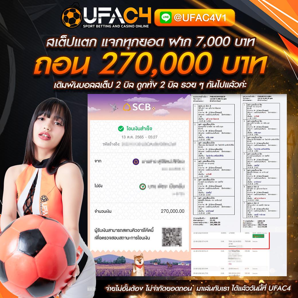 ผลบอลสด888บ้านผลบอล สมัครง่าย รับโปรโมชั่นแรง ทดลองเล่นฟรีล่าสุด
