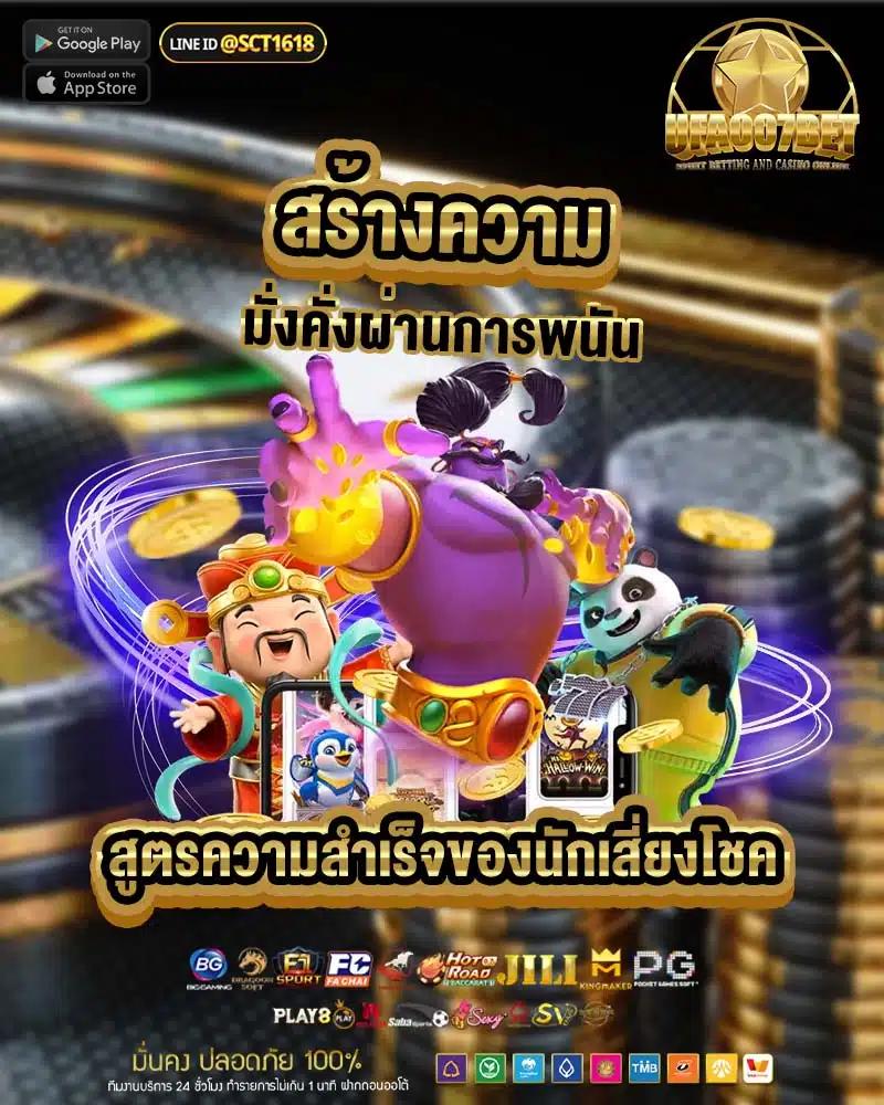 ผลบอลสดทุกลีก 7m ล่าสุดครบทุกแมตช์ จบในหน้าเดียว