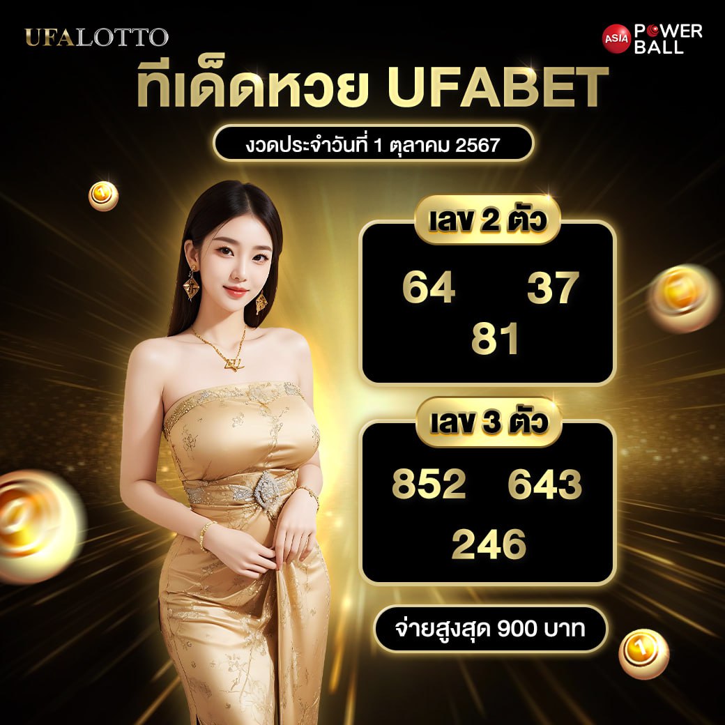 ผลบอลออนไลน์ ล่าสุด มันส์ทุกแมตซ์ เดิมพันง่าย จ่ายจริง