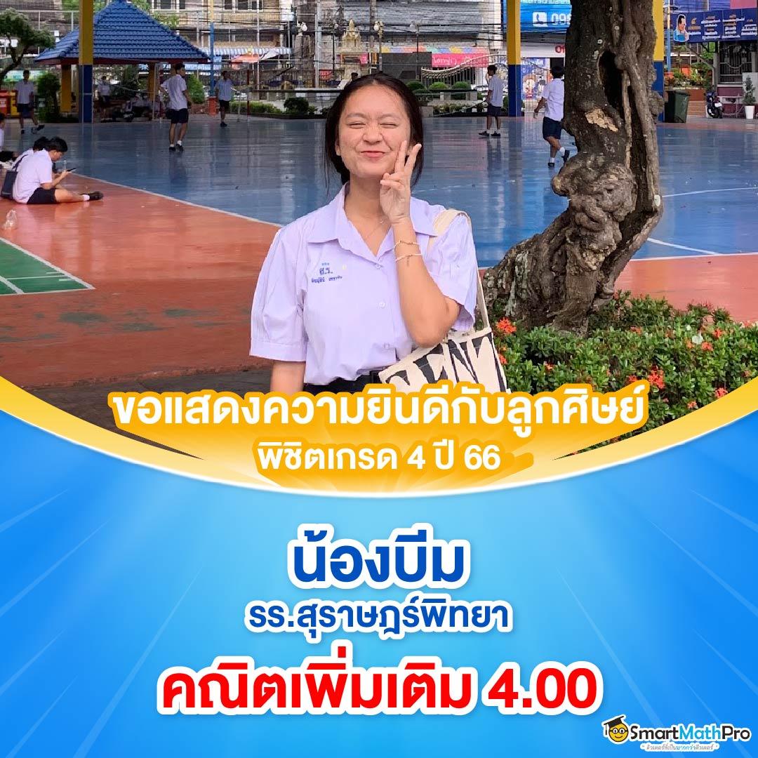 ผลบอลเมื่อคืนนี้ บ้านผลบอล สรุปผลทุกลีกแบบรวดเร็ว
