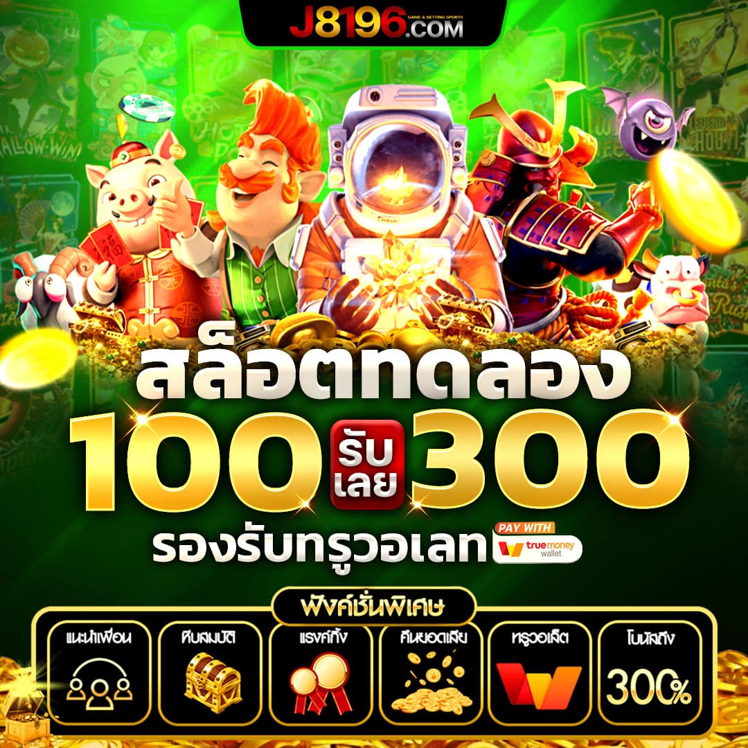 ผลบาสสด 7m คาสิโนออนไลน์อันดับหนึ่ง พร้อมโปรโมชั่นสุดพิเศษ