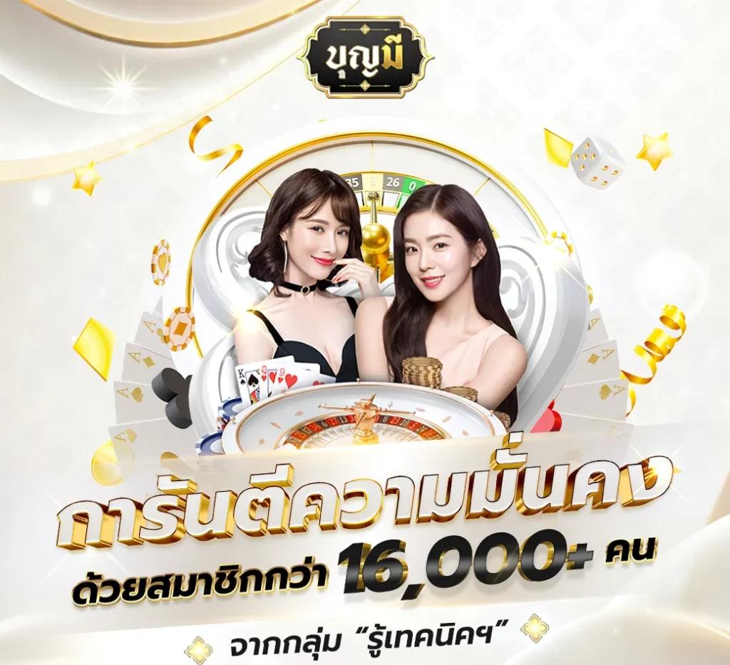 ผลล่าสุด เว็บคาสิโนออนไลน์อันดับหนึ่ง สมัครง่าย มั่นใจในความปลอดภัย