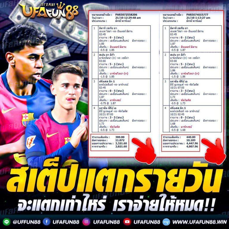 ผลสด คาสิโนทันสมัยที่สุด รวมทางเข้าเดิมพันทันใจ