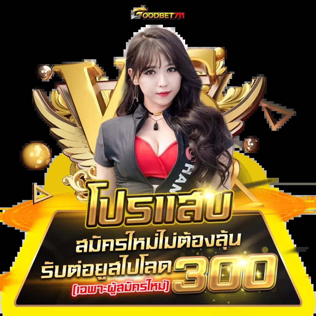 ฝาก12รับ100 โปรโมชั่นสุดคุ้ม ฝากถอนรวดเร็ว เติมเต็มความสนุกทุกวัน