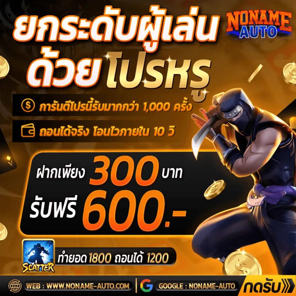ฝาก19รับ100 ทํา 300ถอนได้100 คาสิโนโปรโมชั่นแรงแห่งปี