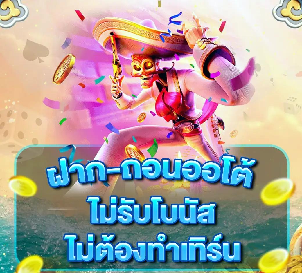 ฝาก 1 รับ 100 กับ pg ยิ่งเล่นยิ่งสนุก พร้อมโปรโมชั่นจัดเต็ม