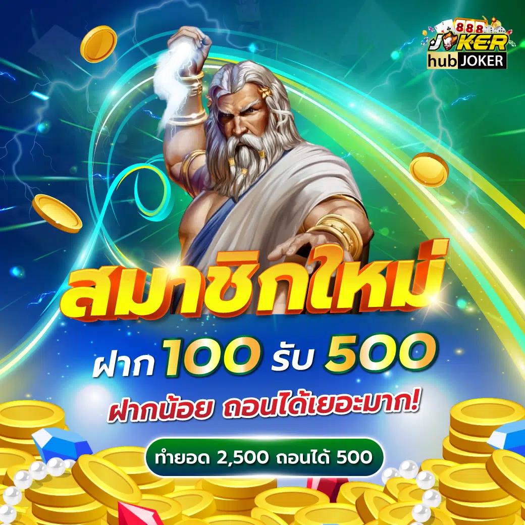 ฝาก 1 รับ 50 โปรโมชั่นคาสิโนออนไลน์แรงสุดแห่งปี 2023