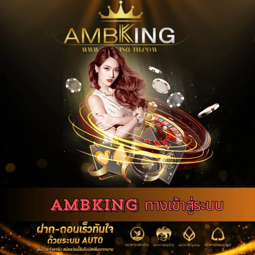 ฝาก ถอน วอ เลท เปิดแรงสุด ปลอดภัยในเกมคาสิโนยอดนิยม
