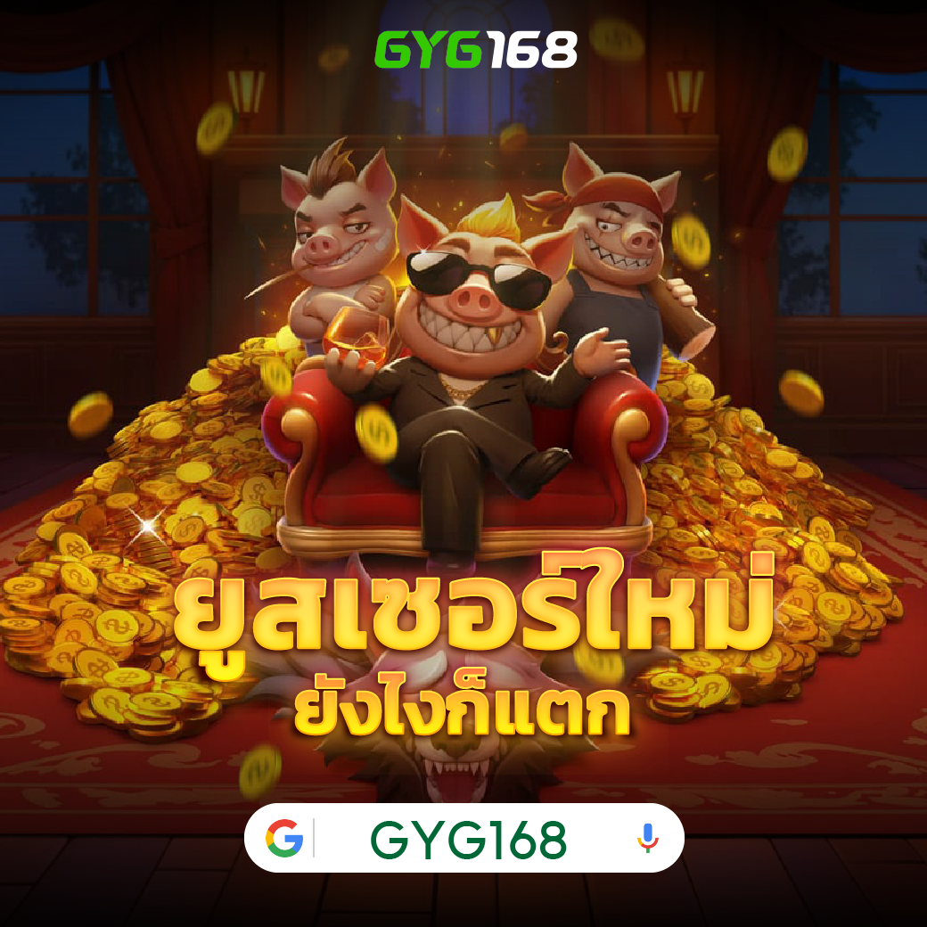 ฝากถอนขั้นต่ำ 1 บาท รองรับทุกเกม จ่ายง่ายไม่อั้น
