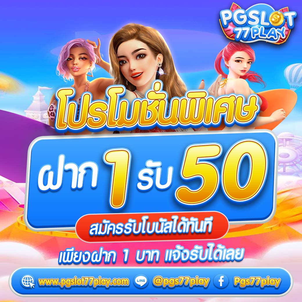 พี จี 168 คาสิโนออนไลน์อันดับหนึ่ง บริการรวดเร็วทันใจ