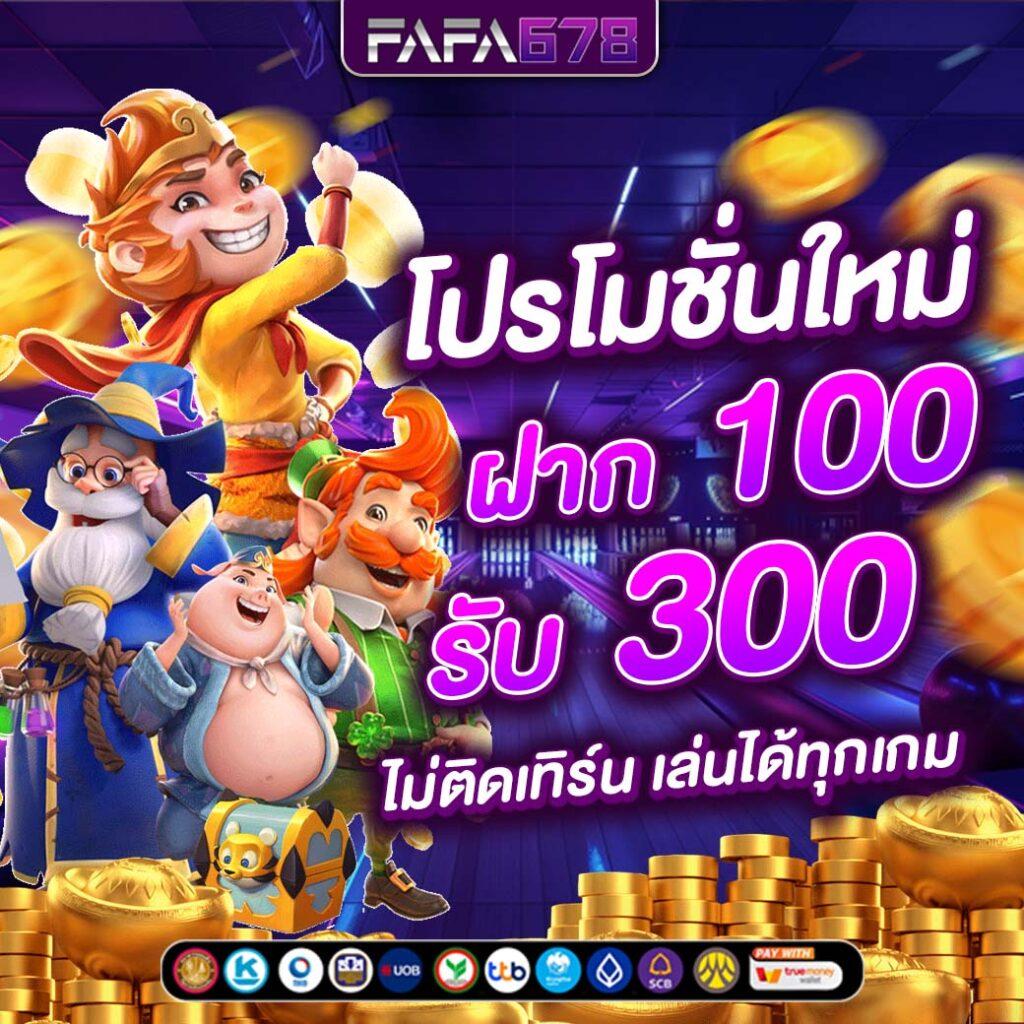 พักยก711 คาสิโนออนไลน์ครบวงจร สมัครง่ายได้เงินจริง