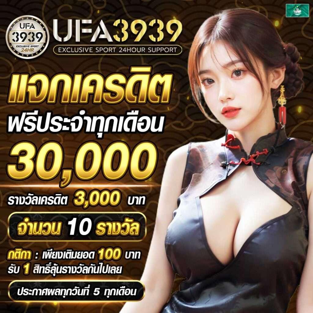 พนันบอลสดพร้อมราคาต่อรอง เว็บตรงเข้าถึงง่ายไม่มีขั้นต่ำ