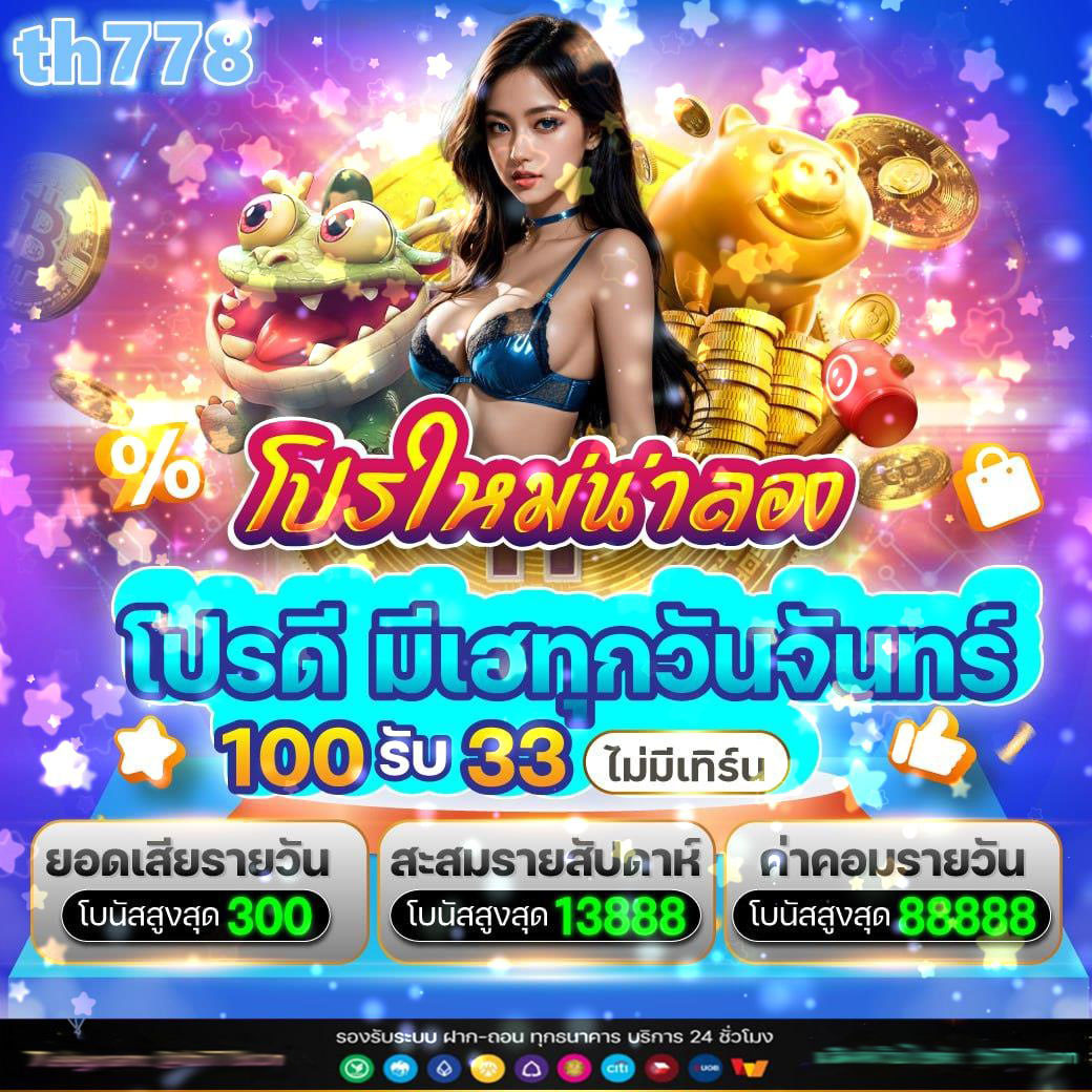 ฟัน88 คาสิโนอันดับหนึ่ง เว็บตรง มั่นใจได้ เล่นง่ายจ่ายเต็ม