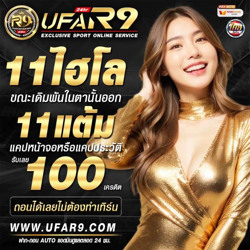ฟรีสปิน คาสิโนออนไลน์ครบวงจร รับโปรโมชั่นสุดคุ้มทุกวัน