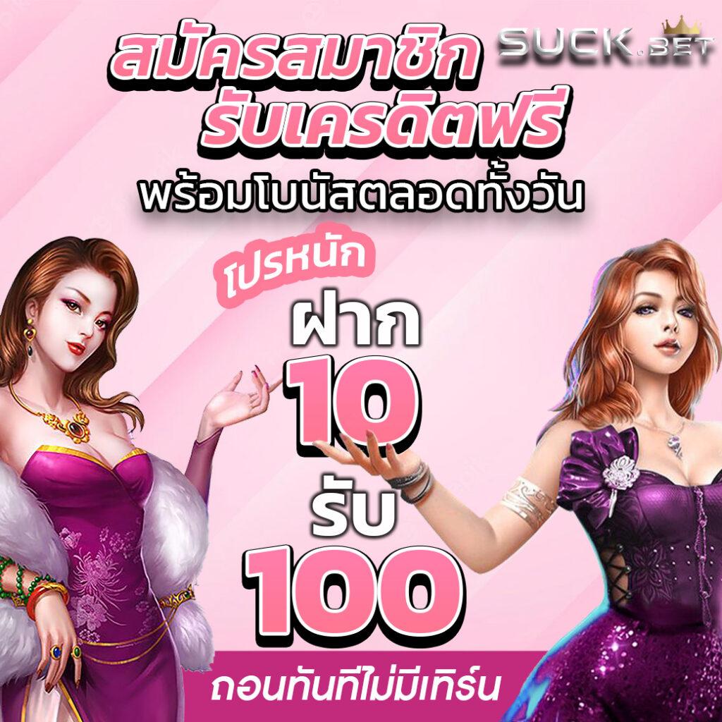 มังกรซีฟู้ด คาสิโนครบวงจร เว็บตรง เล่นง่าย ได้เงินจริง