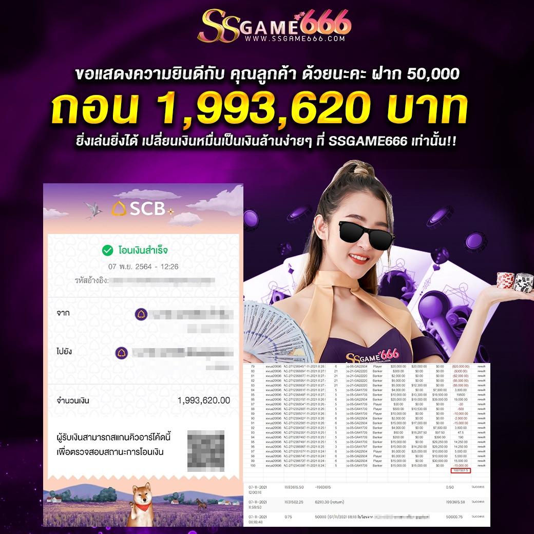 มีตังค์ 168 ค่ายคาสิโนออนไลน์ยอดนิยมอันดับ 1 จ่ายเต็มทุกเกม