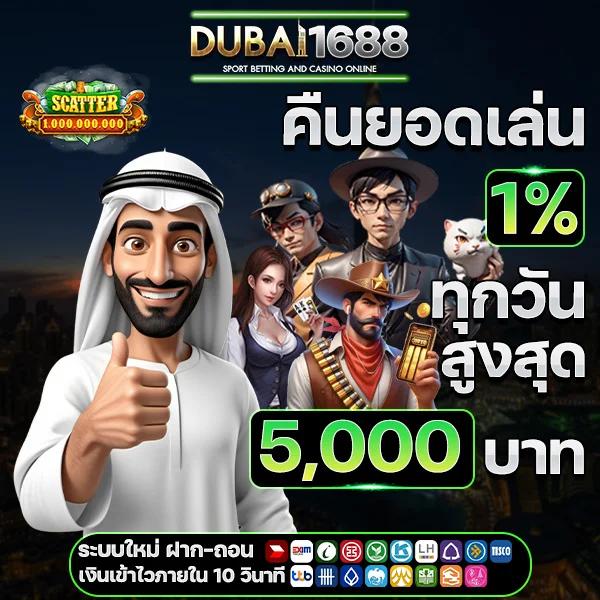 มายมี่1688 คาสิโนออนไลน์อันดับหนึ่ง เว็บตรง มั่นคง ปลอดภัย 2024