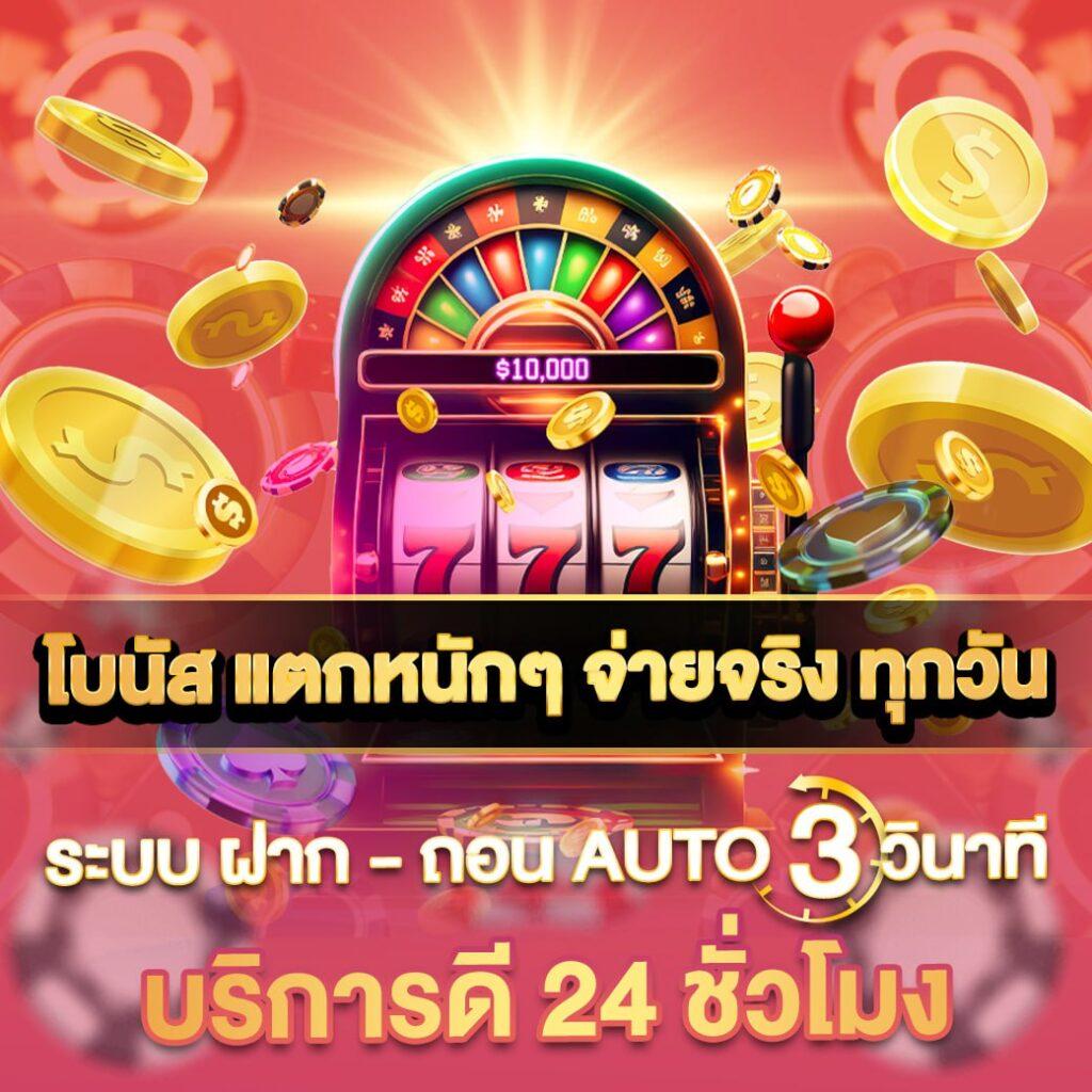 มารีน่าสล็อต คาสิโนครบวงจร ระบบฝากถอนออโต้ มาตรฐานระดับโลก