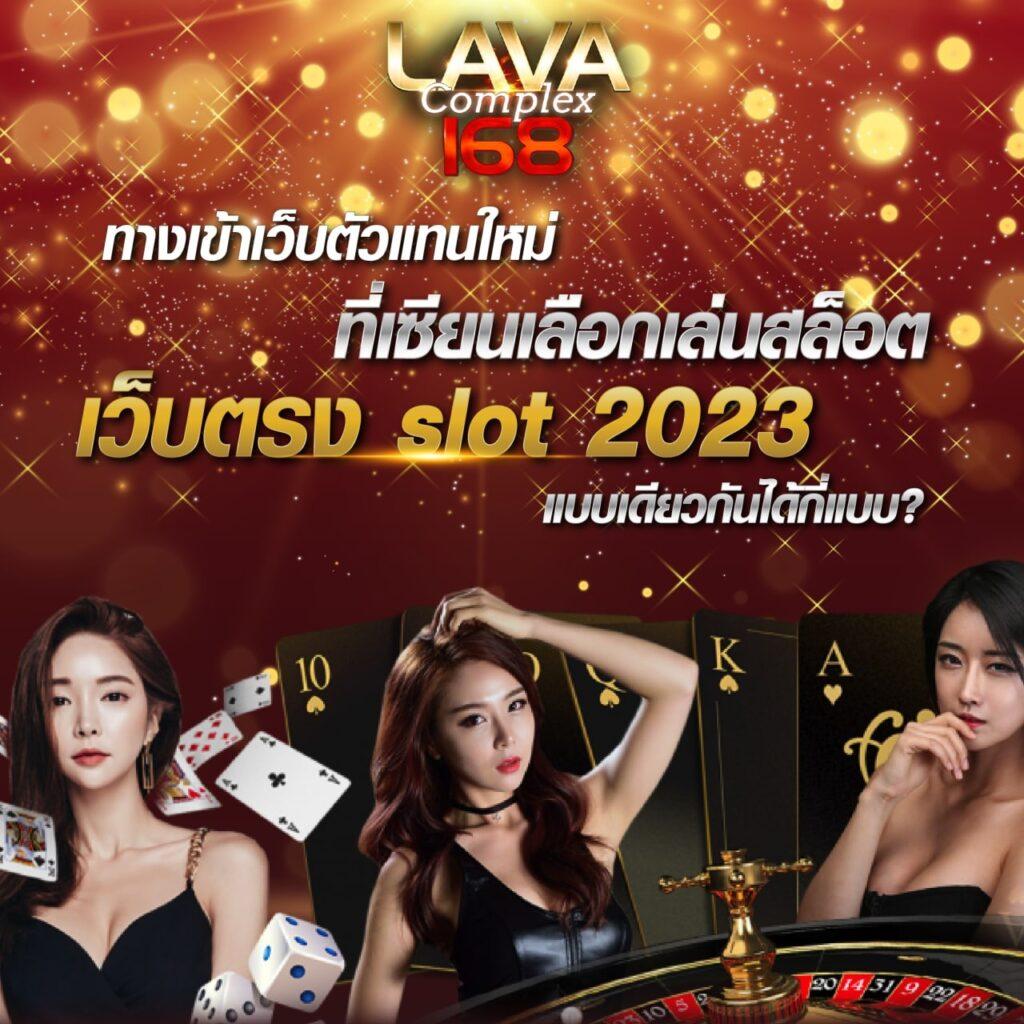 ยูฟ่า1212 คาสิโนอัปเดตใหม่ รวมเกมยอดนิยมแห่งปี 2024