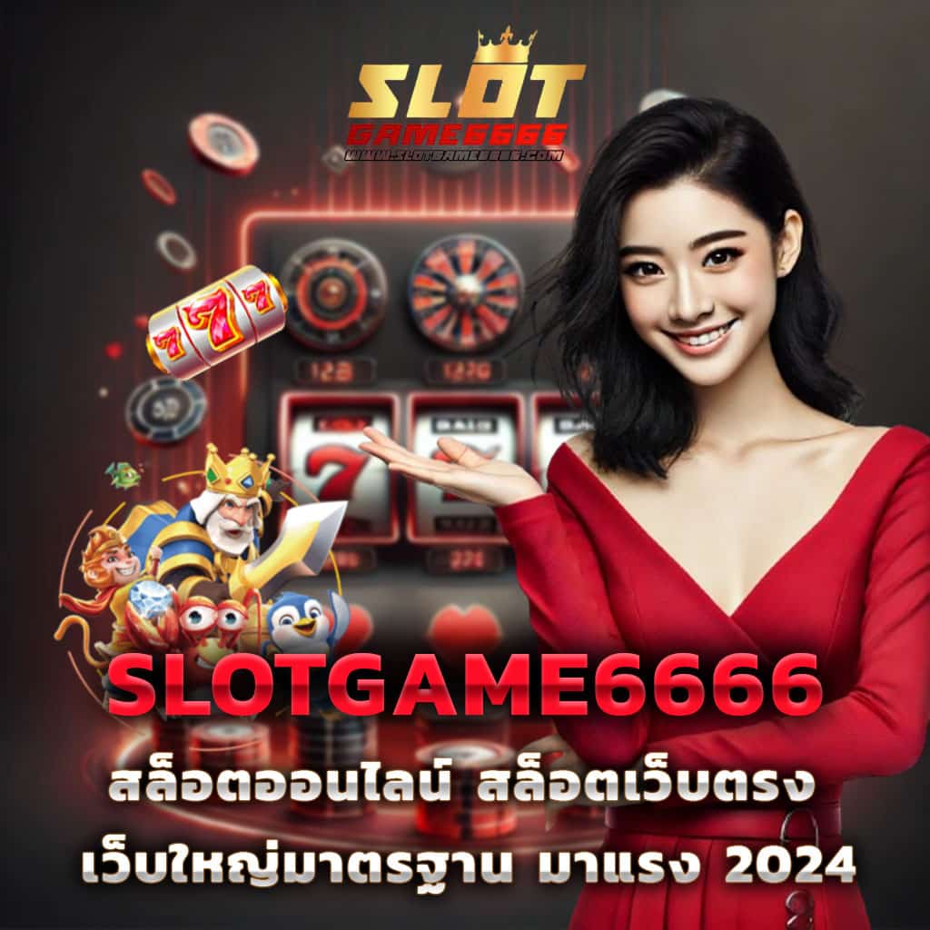 ยูฟ่า8888 แพลตฟอร์มคาสิโนออนไลน์ครบวงจร เดิมพันง่าย ได้เงินจริง