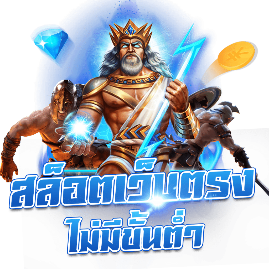 ยูฟ่าซีโฟร์ คาสิโนออนไลน์อันดับหนึ่ง พร้อมโบนัสพิเศษ 2024