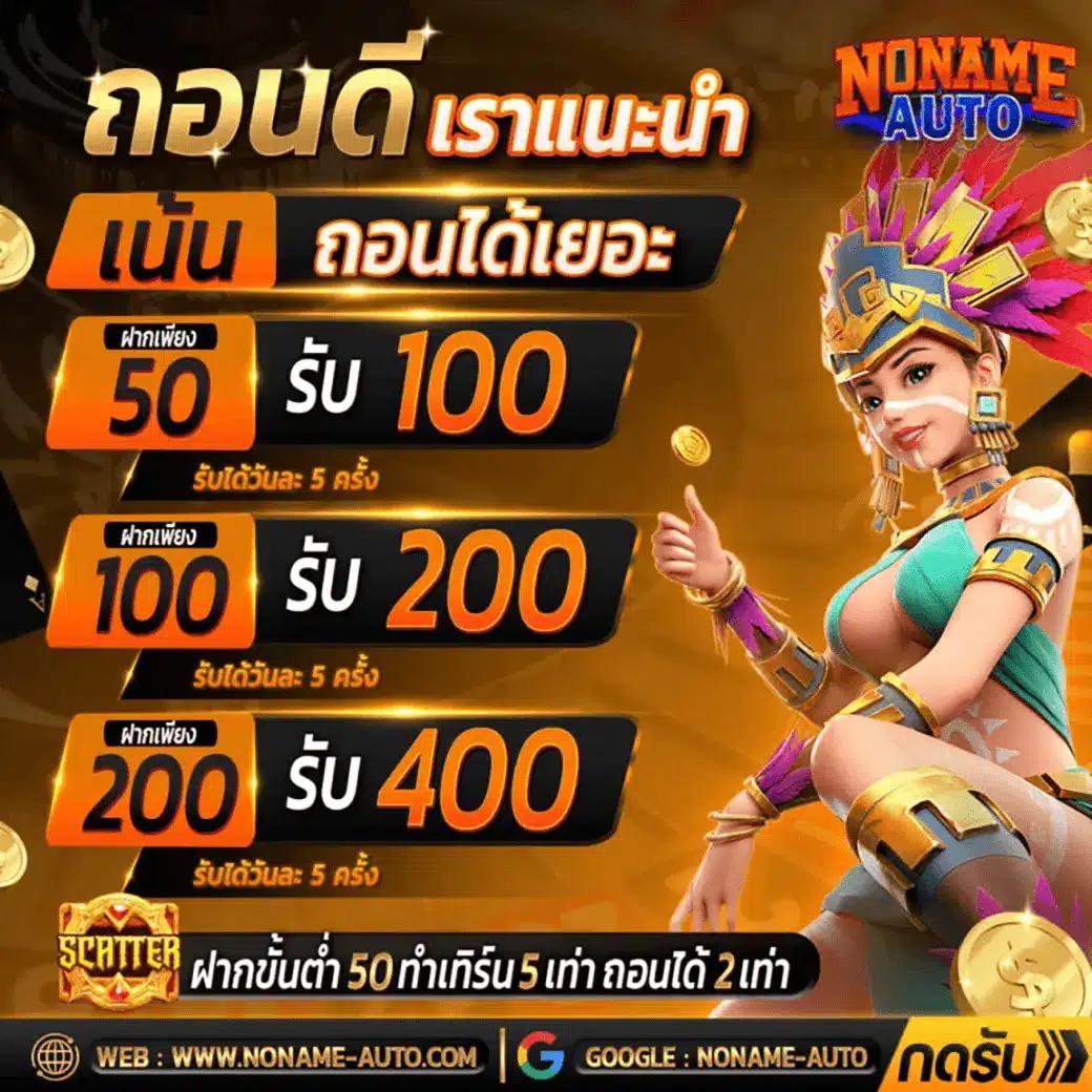 ยูฟ่าสล็อต369 คาสิโนออนไลน์อันดับหนึ่ง มั่นใจในความปลอดภัยและความสนุก