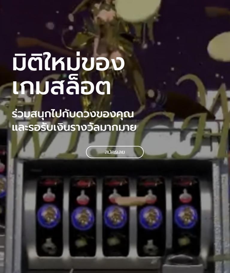 ยูฟ่าเบท 168 เว็บคาสิโนออนไลน์อันดับ 1 พร้อมโปรโมชั่นสุดคุ้ม