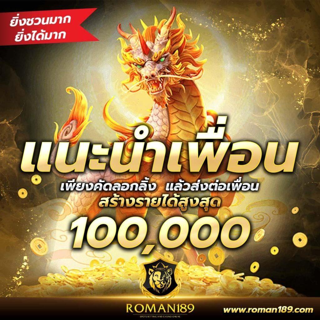 รูท คาสิโน เว็บตรง ฝากถอนไว ไม่มีขั้นต่ำ สมัครวันนี้รับโบนัสทันที