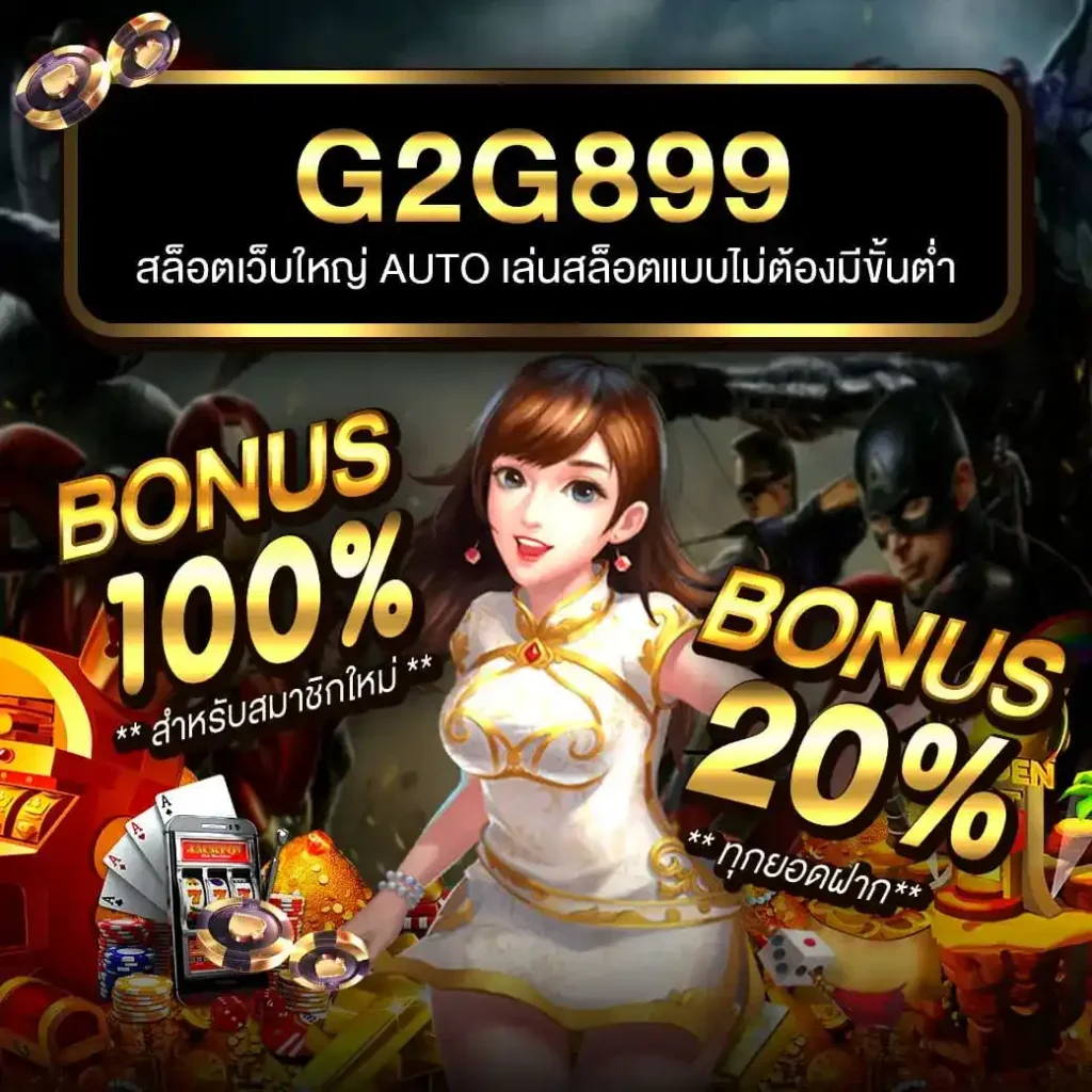 รวยเว็บ คาสิโนครบวงจร ฝากถอนทันใจ สมัครวันนี้ รับโปรแรงที่สุด