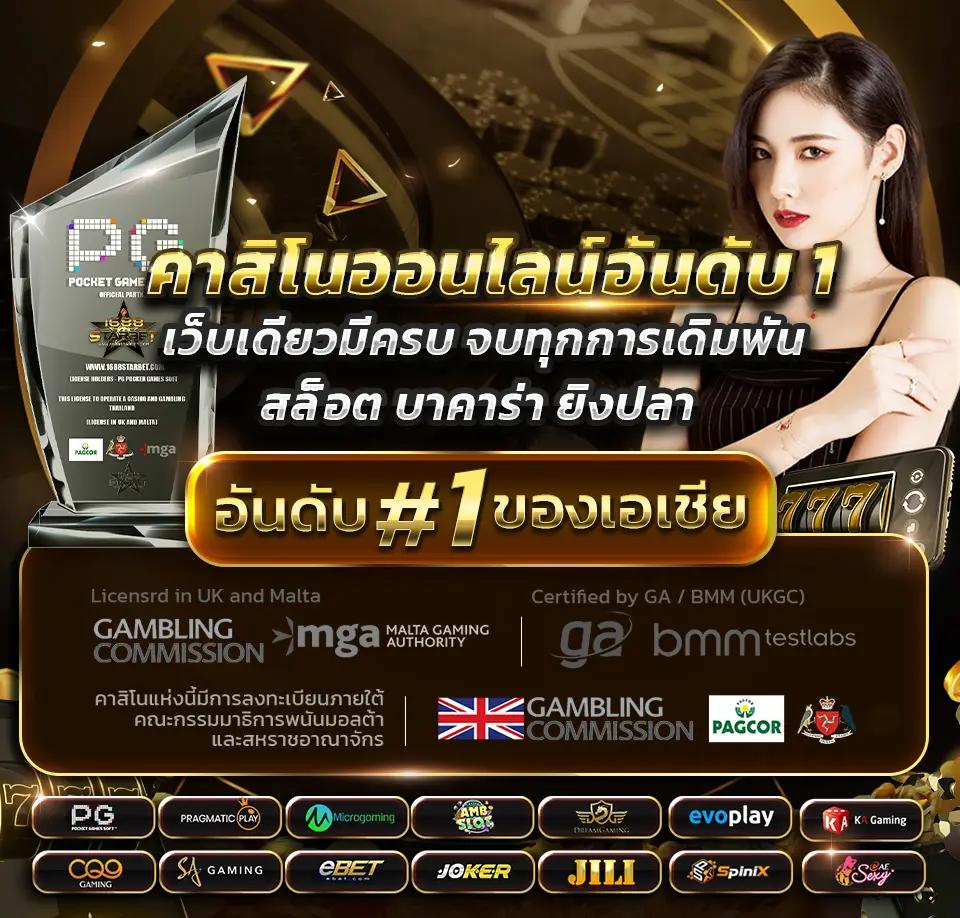 ราชา999 คาสิโนครบวงจร ระบบมั่นคงที่สุดในไทย