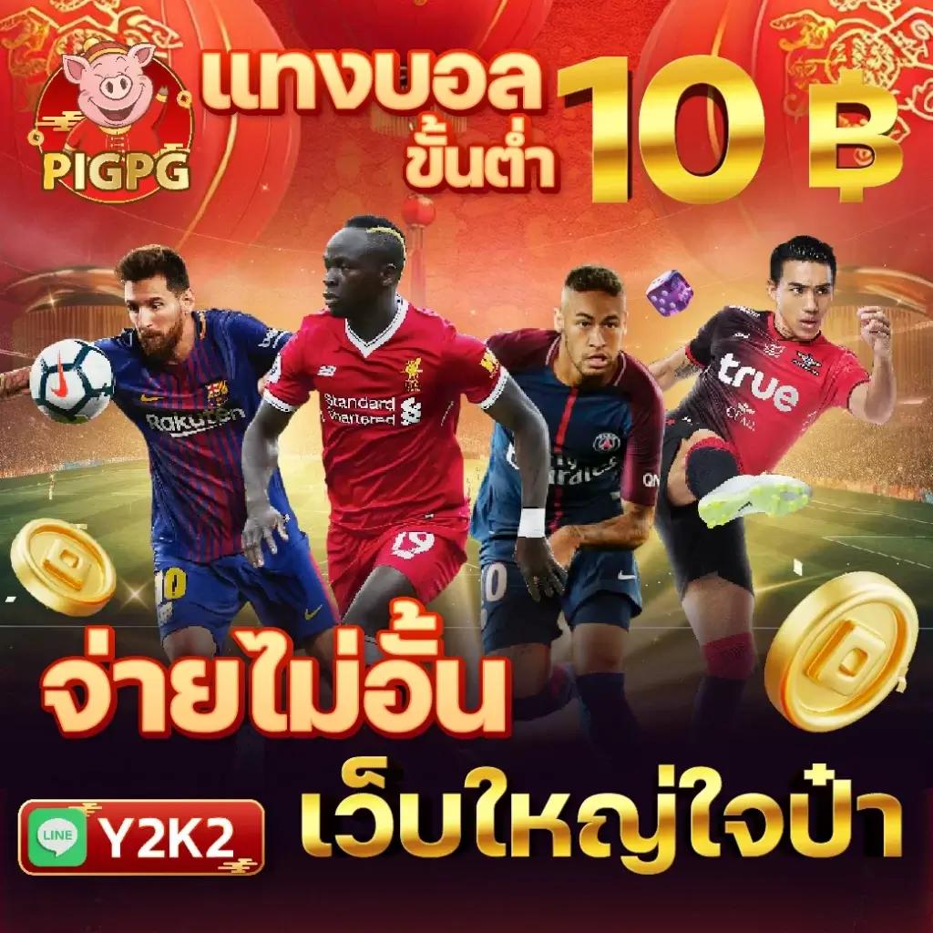 ลงทุนง่ายกับยูนิกซ์789 คาสิโนออนไลน์อันดับหนึ่งในไทย