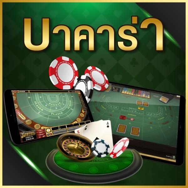 ล้นเป๋า คาสิโนอันดับหนึ่ง พร้อมโปรโมชั่นแรงที่สุด 2024
