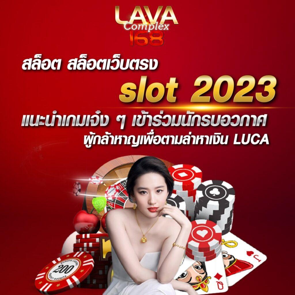 ลองเล่นสล็อต คาสิโนออนไลน์มาแรง ปี 2024 มั่นใจได้ทุกการเดิมพัน
