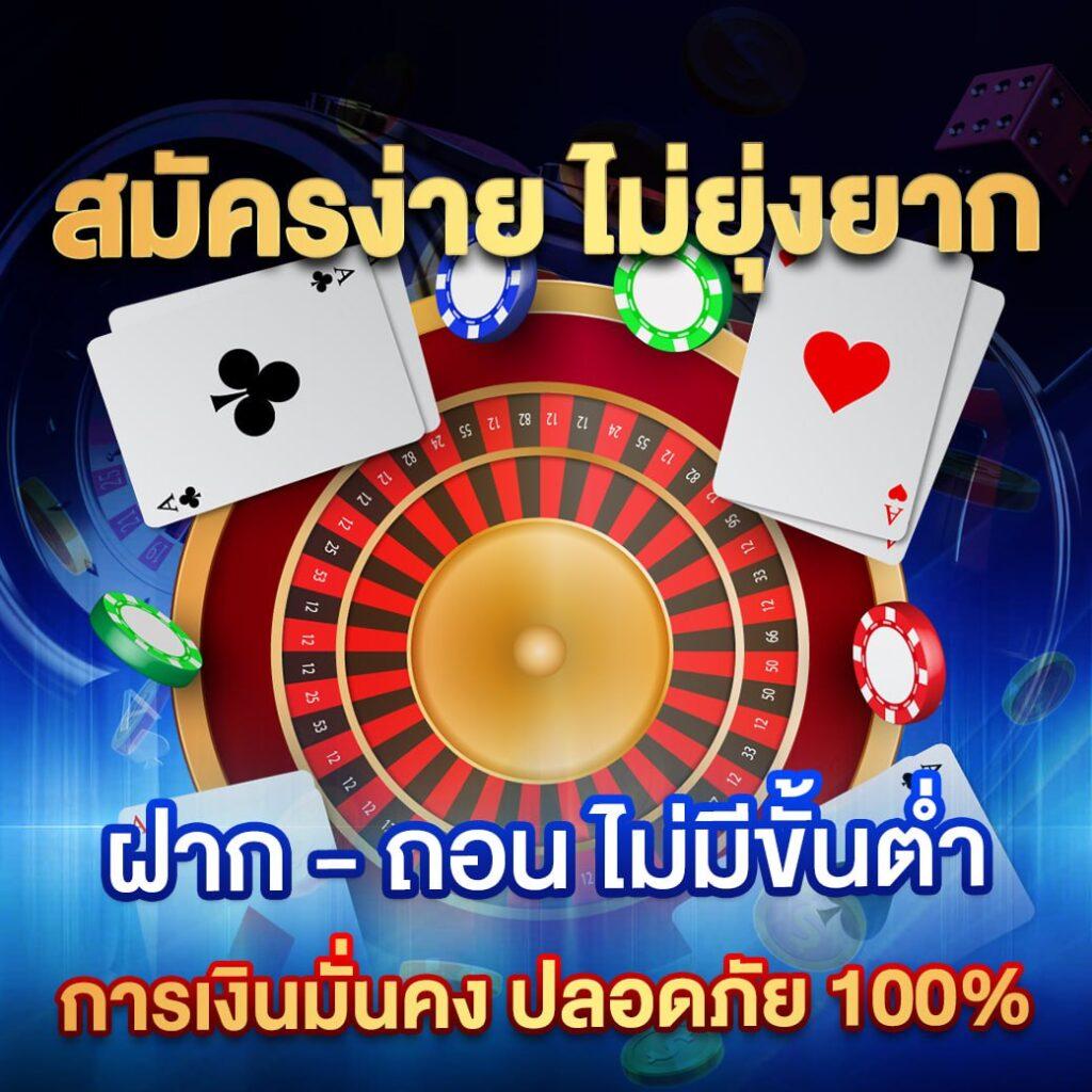ลอนดอน168 เว็บคาสิโนมั่นใจ เล่นง่าย จ่ายจริง ไม่มีขั้นต่ำ