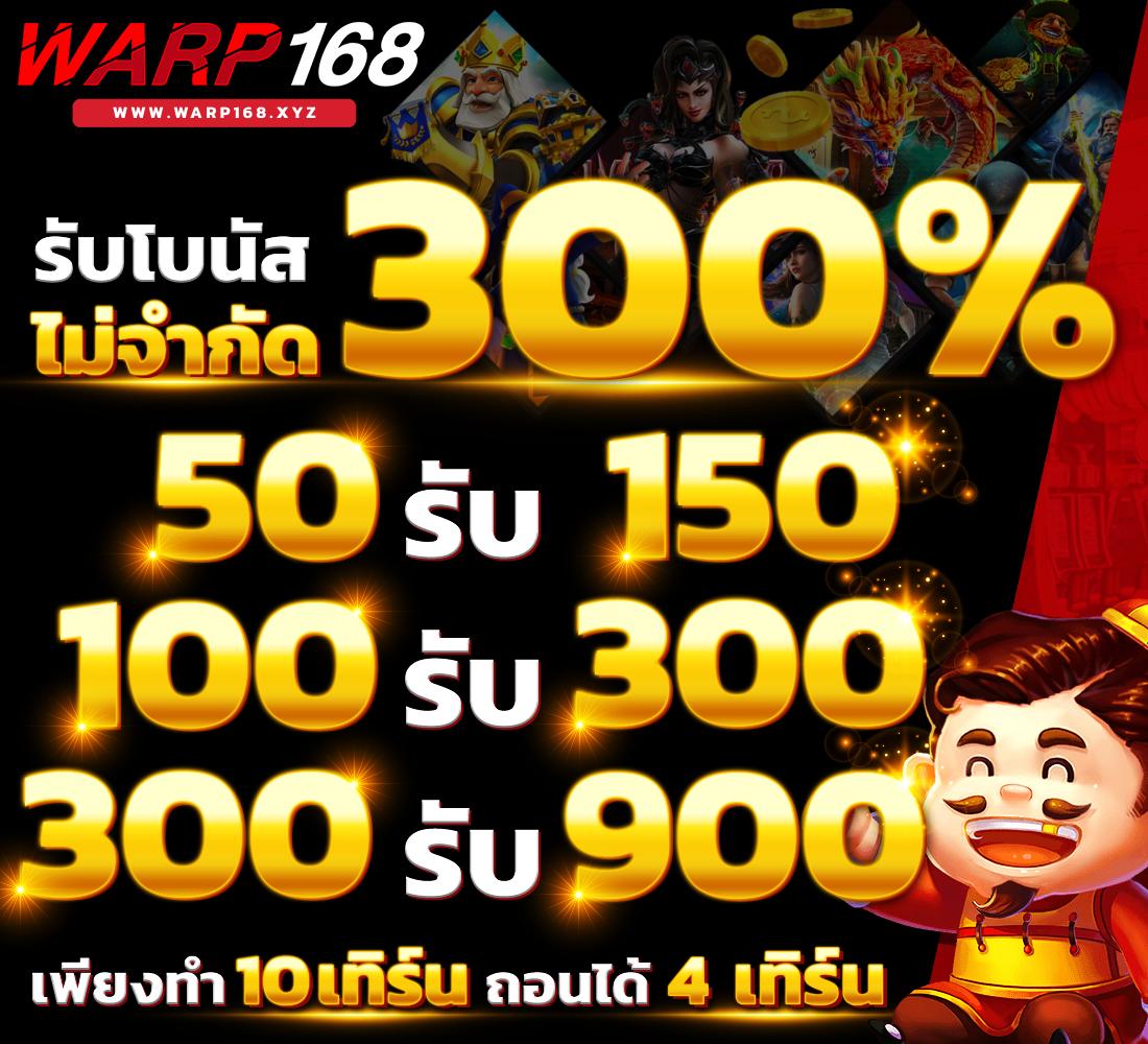 วิ้ง888 เว็บคาสิโนยอดนิยม เดิมพันง่าย จ่ายจริง มั่นคงที่สุด